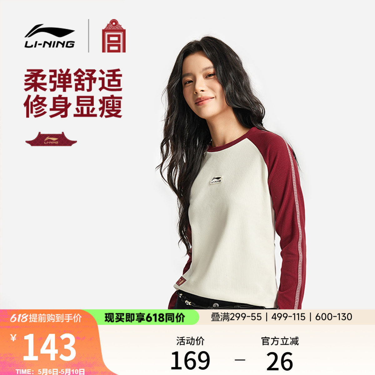 李宁故宫联名长袖T恤女春夏2026新款马年红色上衣休闲打底运动服