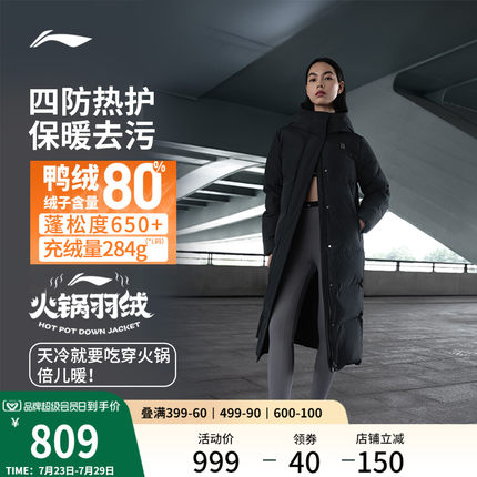 李宁火锅羽绒服丨女士长款羽绒衣官方冬季防风外套秋冬运动羽绒服