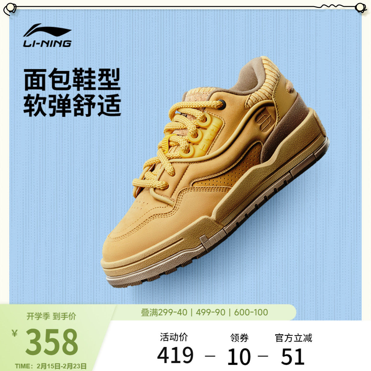 李宁001 BTC MEGA WHEAT休闲鞋男鞋冬季新款经典软弹低帮运动鞋男