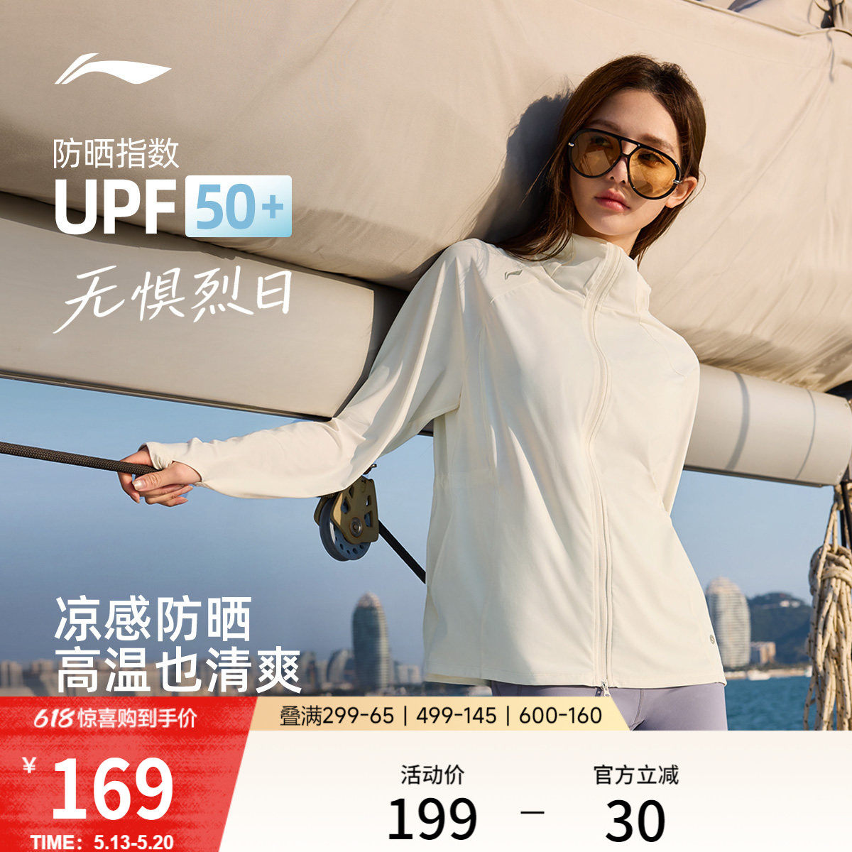 李宁防晒衣女夏季新品户外跑步透气轻薄宽松上衣收腰显瘦运动外套