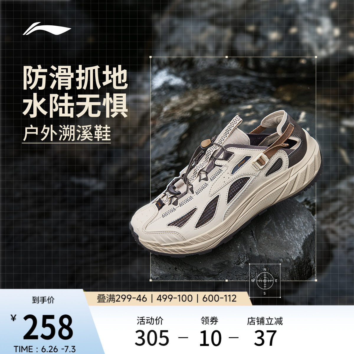 李宁逸界lite 2.0丨溯溪鞋男士涉水鞋夏季透气速干凉鞋户外徒步鞋 - 实物图