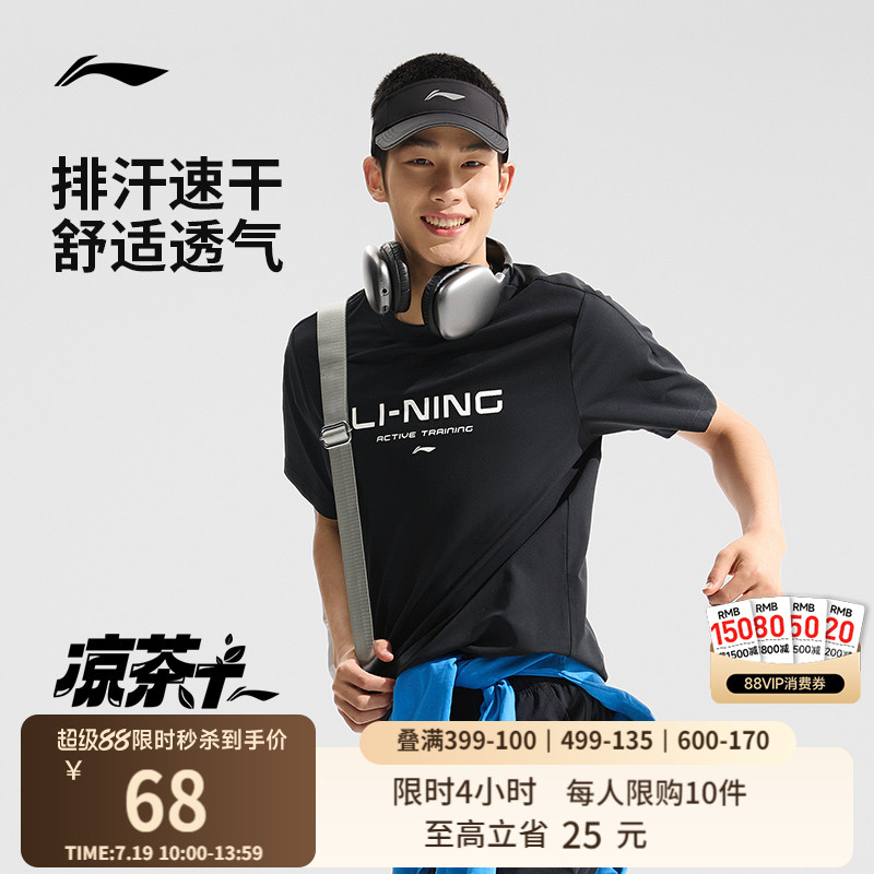 李宁凉茶T丨速干T恤男士款夏季登山短袖健身训练服跑步运动上衣男