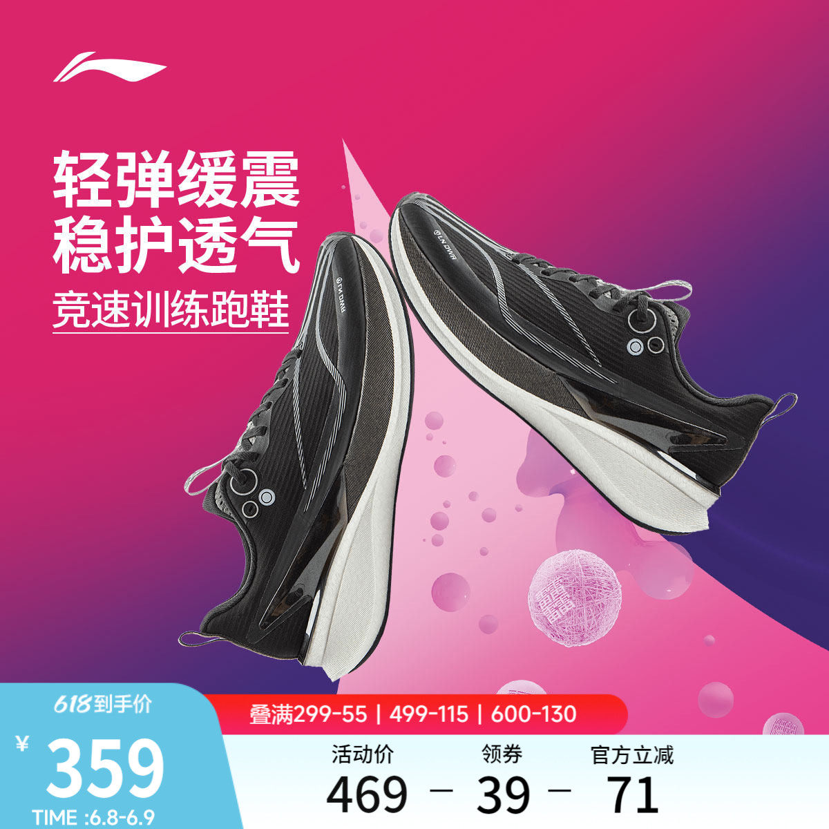 【谌龙同款】李宁赤兔8PRO丨跑步鞋男新款竞速训练中考体测运动鞋