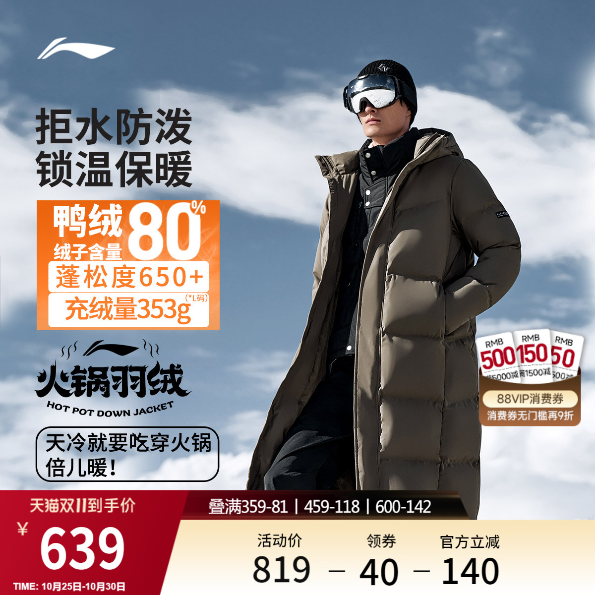 李宁火锅羽绒服连帽长款棉服