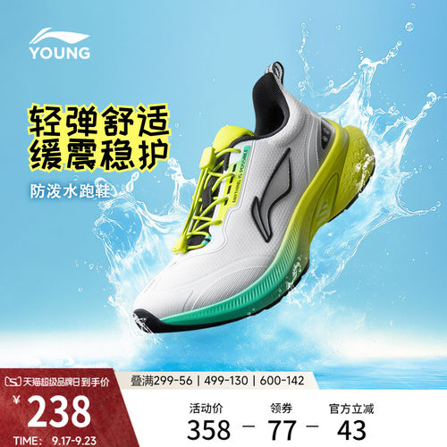 李宁童巡航2V2男女童减震童鞋