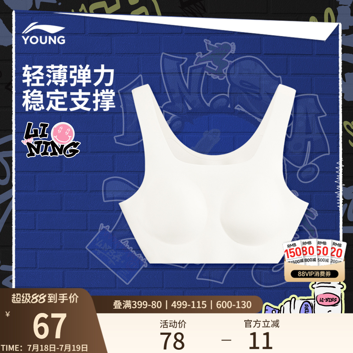 李宁童紧身女运动型内衣-背心