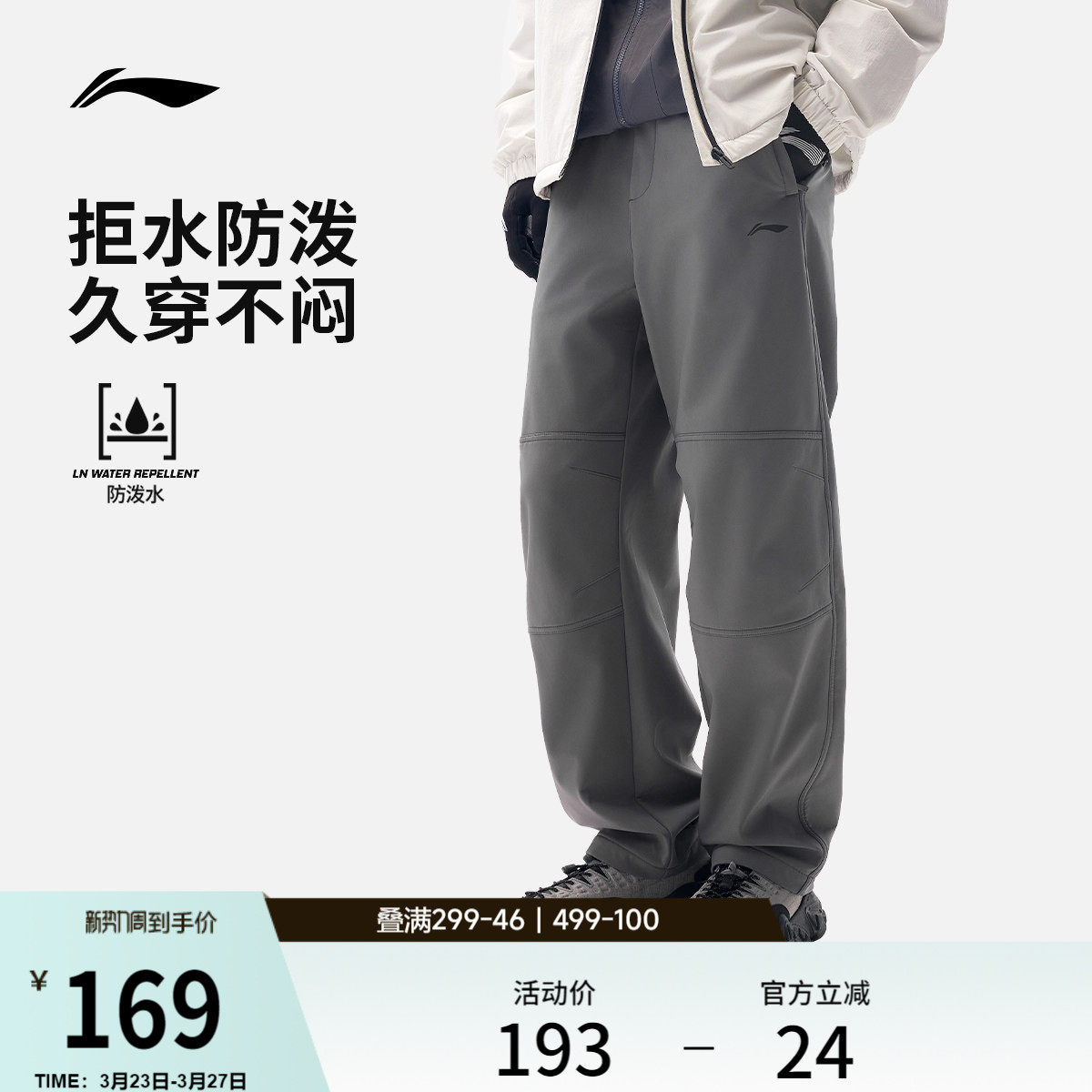 李宁C位裤丨男士新款春夏男款户外裤直筒黑色裤子休闲裤运动长裤