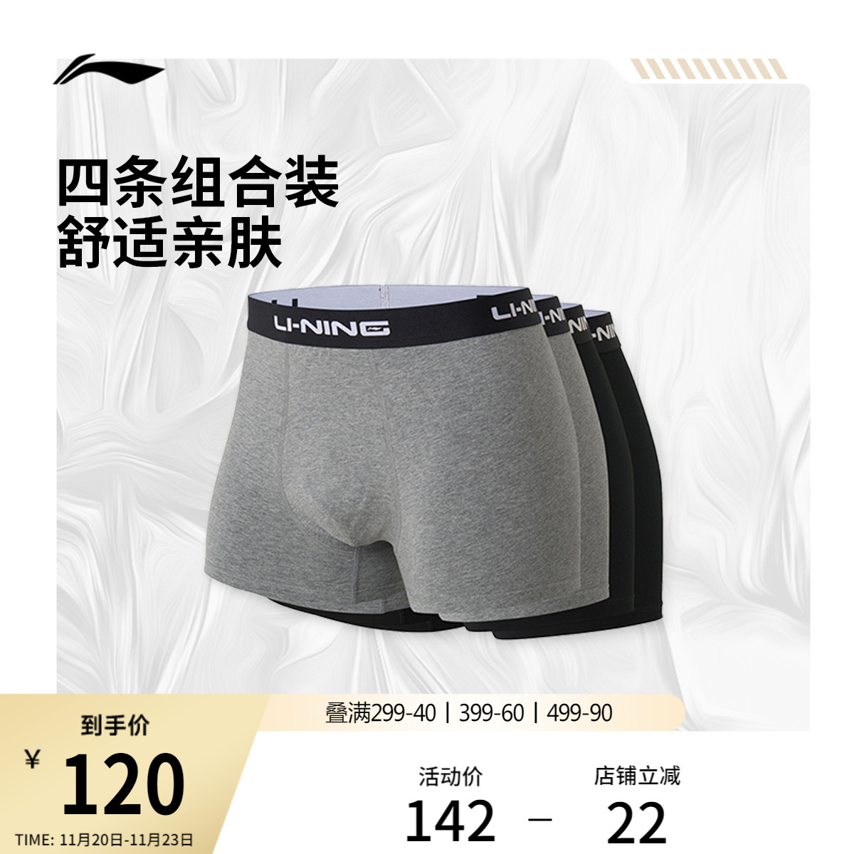 李宁运动内裤男士官方正品训练系列平角内裤特殊产品不予退换货