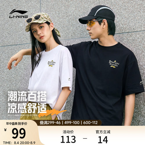 李宁宽松圆领男女同款短袖文化衫