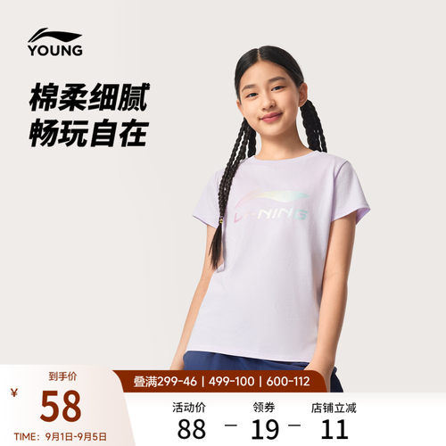 李宁童圆领女休闲短袖文化衫童装