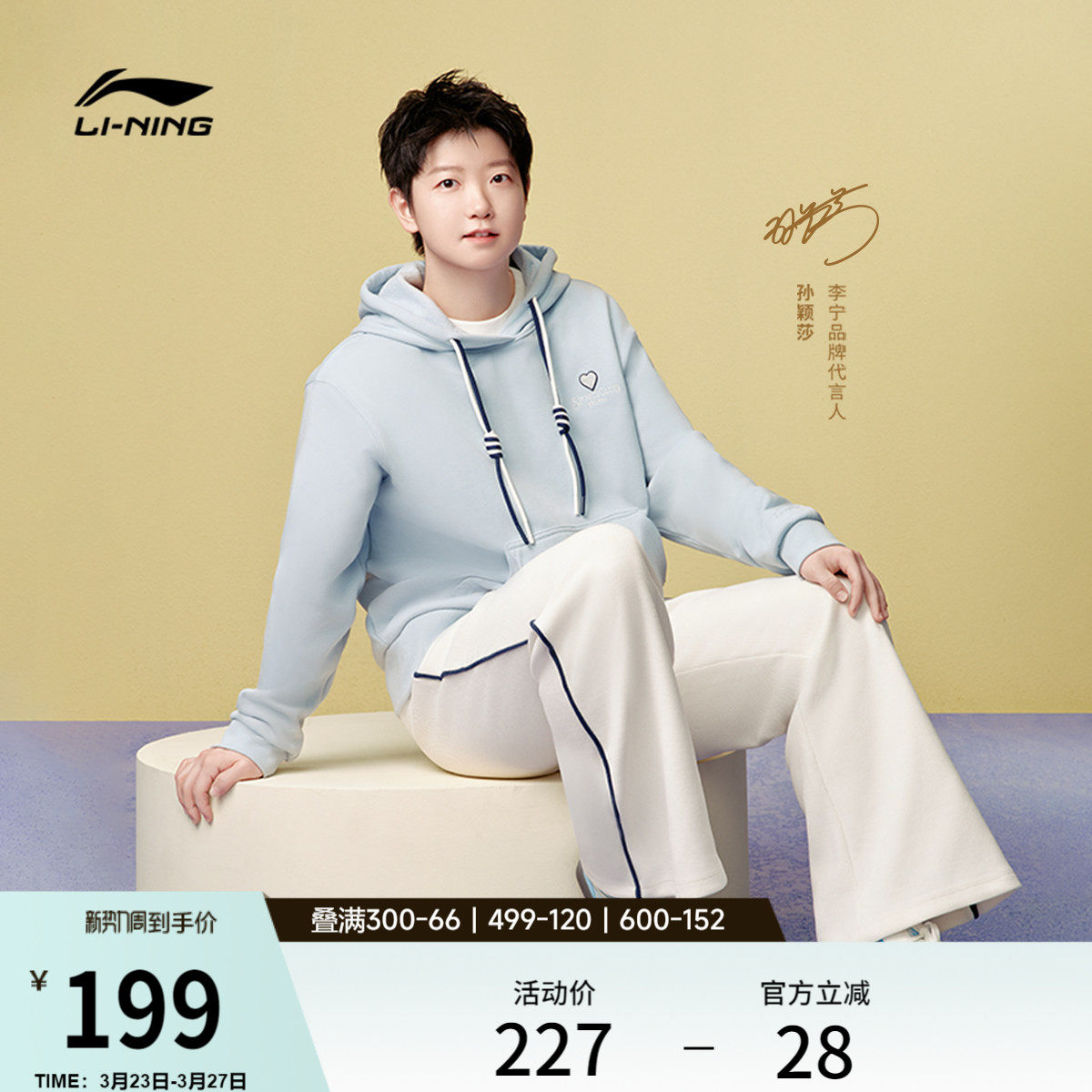 孙颖莎同款李宁卫衣女士官方新款上衣休闲宽松连帽长袖针织运动服