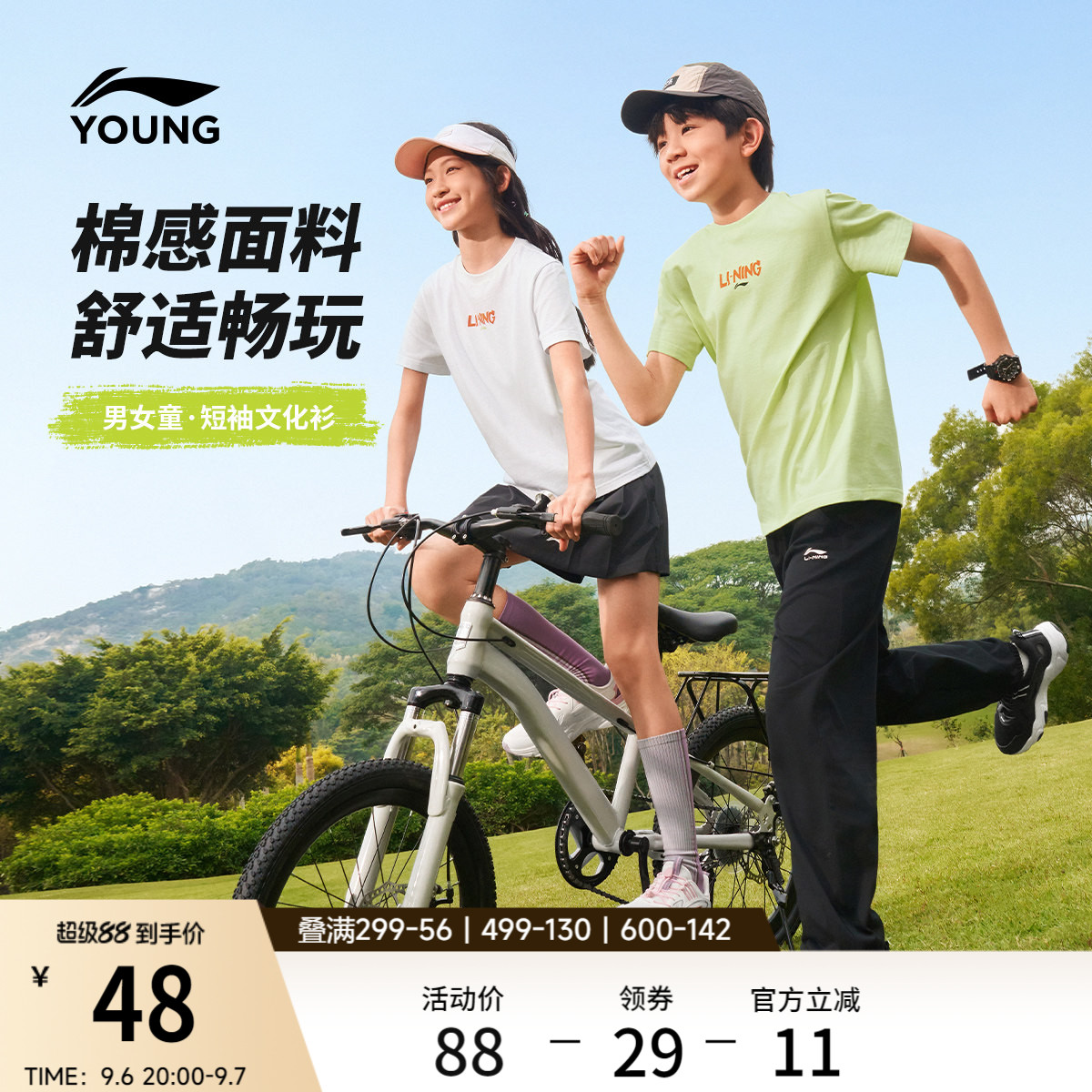 李宁童装短袖T恤男女小大童2026新款运动生活系列夏季休闲童装