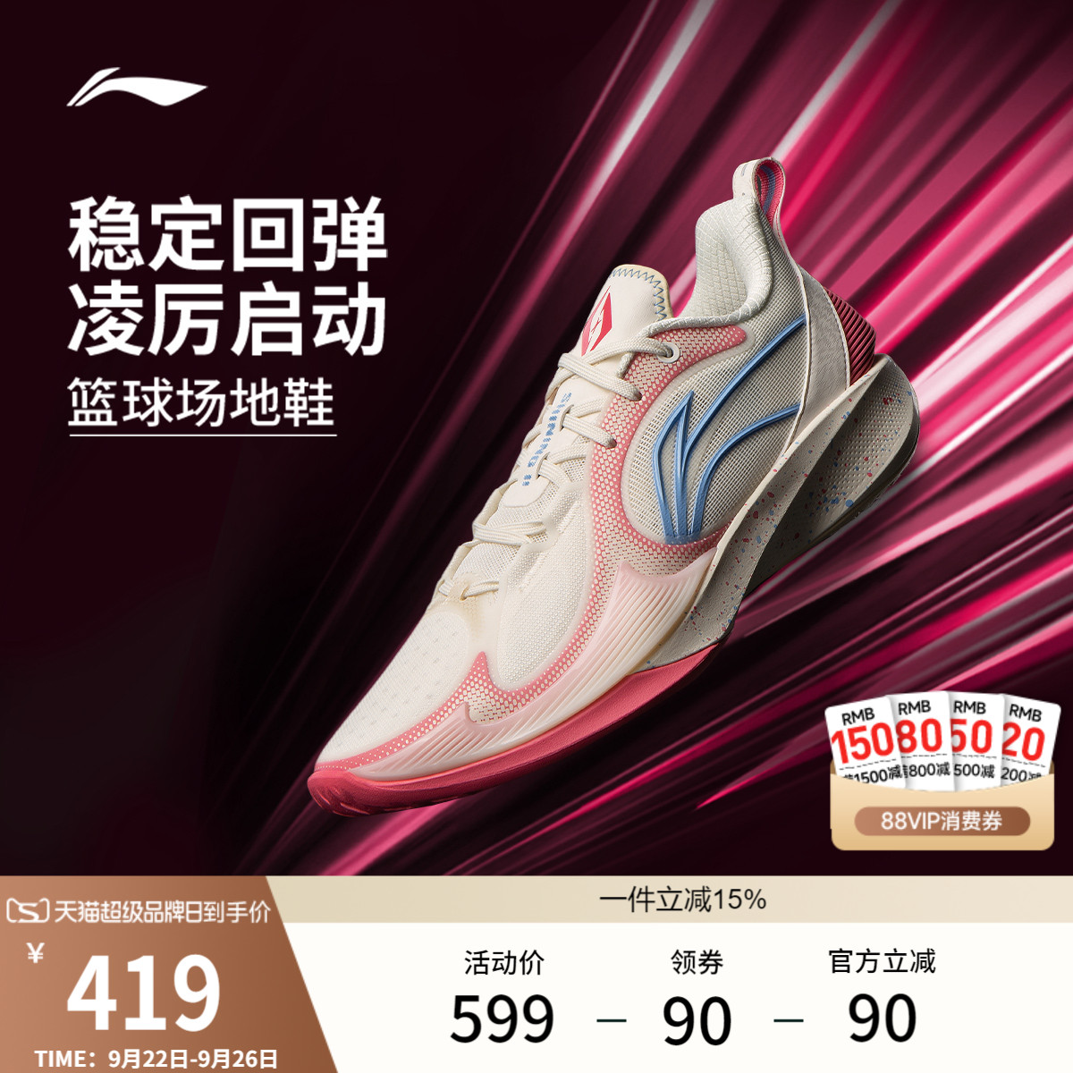 李宁闪凌2低帮䨻男实战篮球鞋