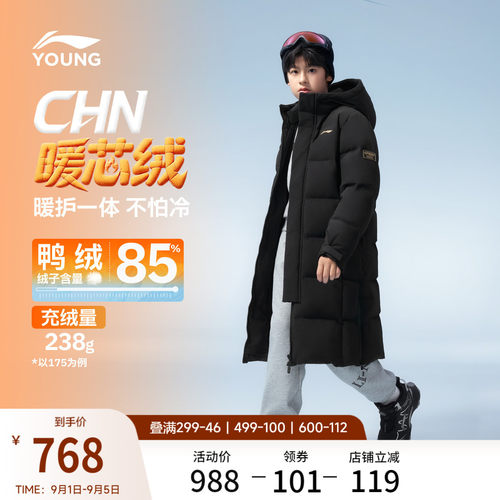 李宁童防泼水男长羽绒服