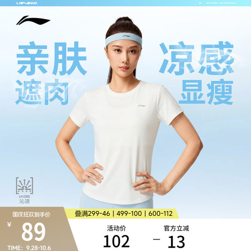 李宁凉爽圆领女短袖T恤