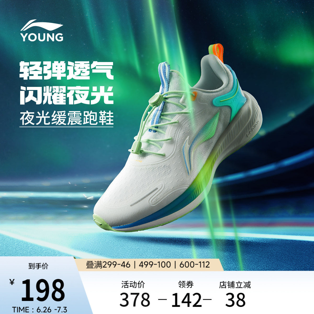 李宁童鞋跑步鞋男女大童2026新款聚星V2轻量高回弹低帮运动鞋童鞋