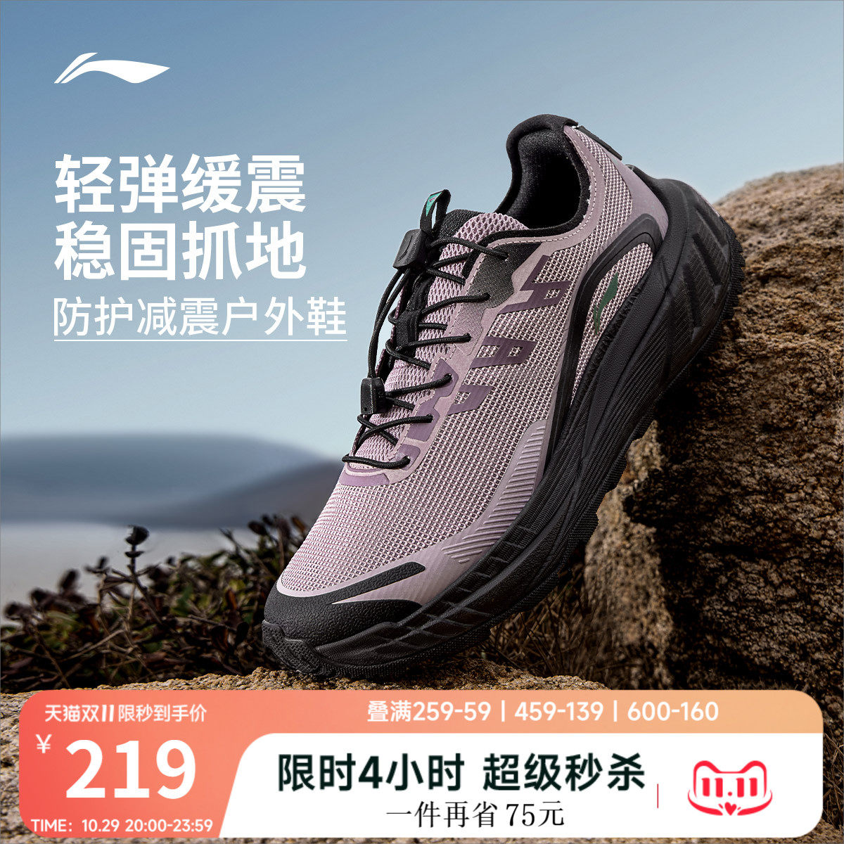 李宁逐野v2女官方正品跑步鞋