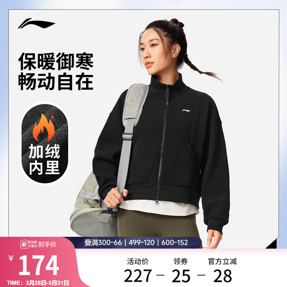 李宁外套女春秋健身跑步瑜伽连帽上衣立领修身针织夹克长袖运动服