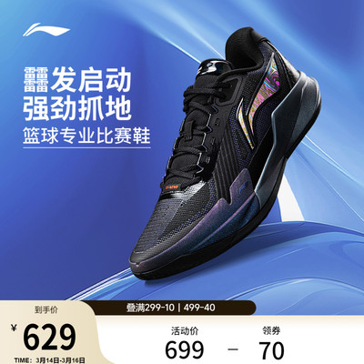 李宁驭帅ROOKIE低帮䨻男篮球鞋