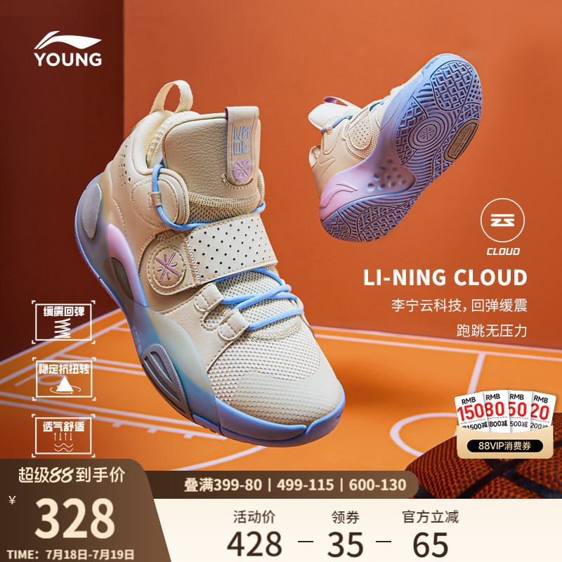 李宁篮球鞋男大童2022减震青少年