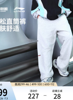 李宁LPL宽松男印花休闲卫裤