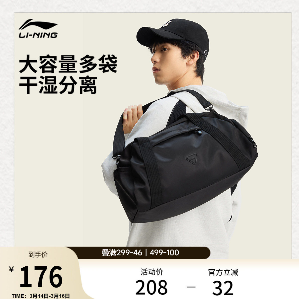 李宁单肩运动健身包男女士2026新款干湿分离短途旅行大容量行李袋