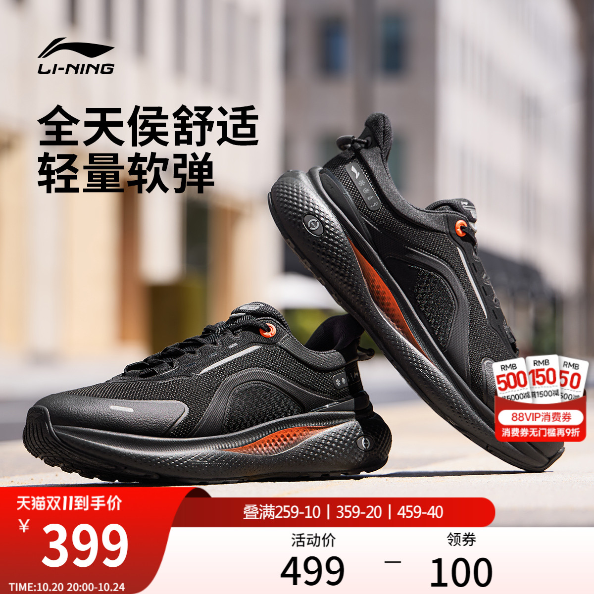 李宁SOFTPLUS2男子运动休闲鞋