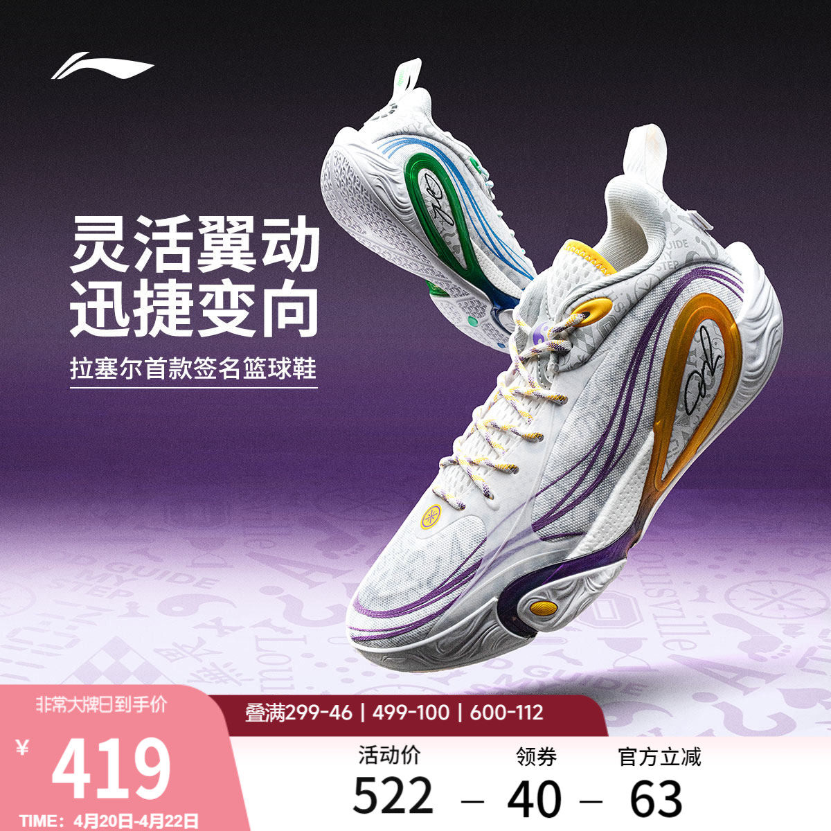 李宁DLO 1 拉塞尔一代丨篮球鞋男轻量透气防滑缓震实战低帮运动鞋