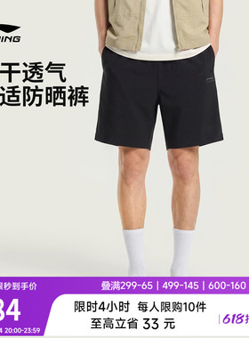 李宁速干短裤男士新款黑色短裤宽松夏季休闲多巴胺防晒运动裤男