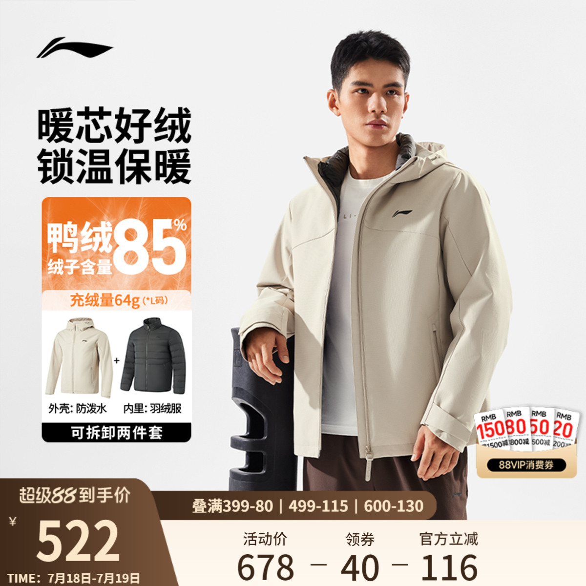 李宁男三合一运动风衣套装