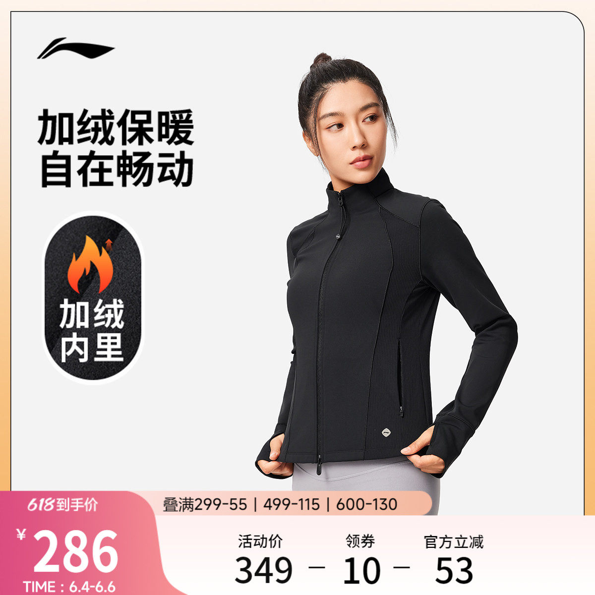 李宁外套女士新款健身瑜伽立领修身显瘦上衣春季针织长袖运动服
