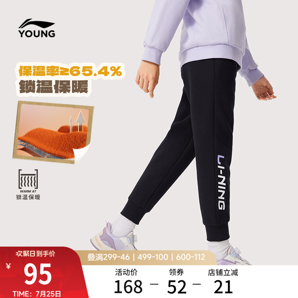 李宁童装卫裤女小大童运动生活系列百搭加绒保暖束脚休闲长裤童装