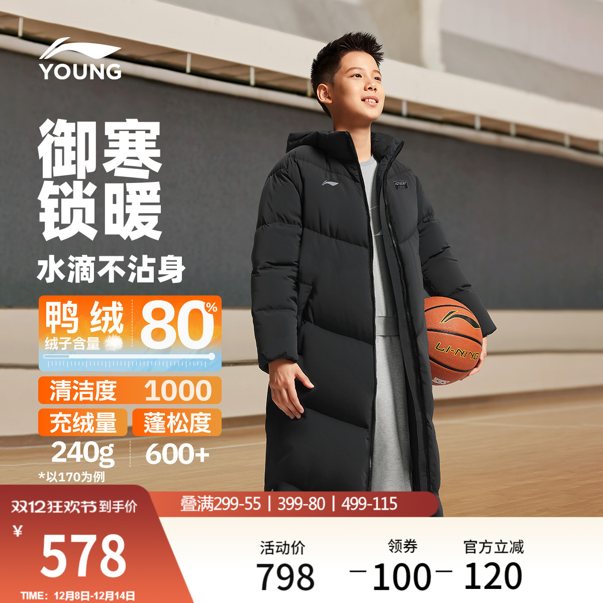 李宁童防泼水男童超长羽绒服