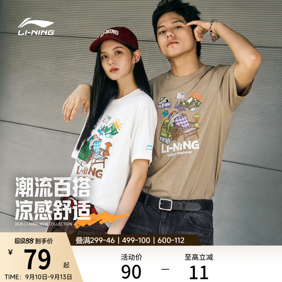 李宁情侣凉感吸汗短袖T恤图片