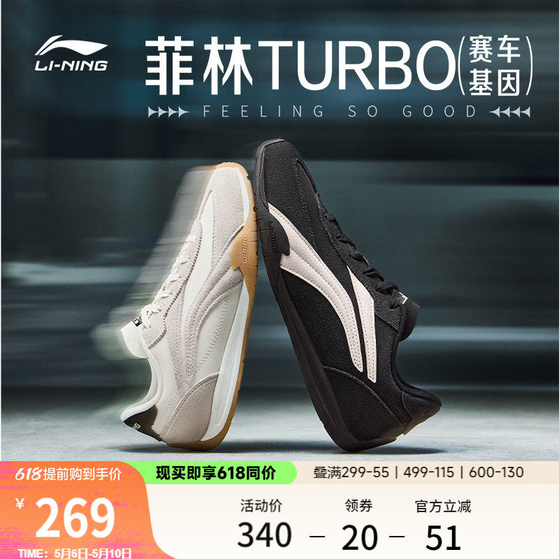 李宁菲林Turbo丨休闲鞋男女情侣鞋夏复古德训轻便薄底赛车运动鞋