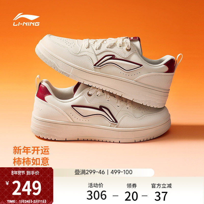 李宁天迹SOFT柿柿如意丨休闲鞋男鞋2026新款新年红色板鞋运动鞋女,运动鞋new,板鞋,淘宝优惠券,粉丝福利购,淘宝优惠卷