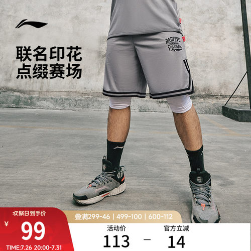 李宁男刺绣官方正品比赛裤运动裤