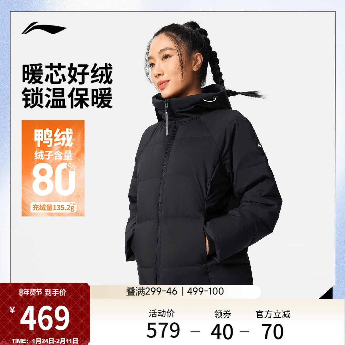李宁航天动态保暖羽绒服女冬季官方新款短款女装连帽鸭绒运动外套,运动服/休闲服装,运动羽绒服,淘宝优惠券,粉丝福利购,淘宝优惠卷