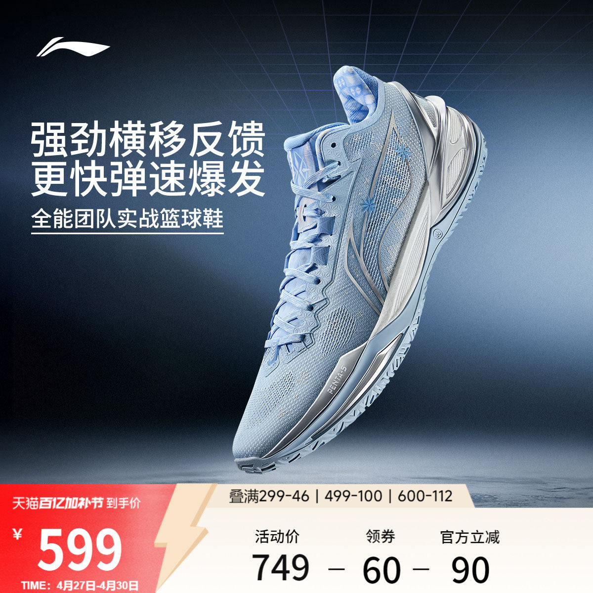 李宁利刃6履霜 | 篮球鞋男新款耐磨防滑缓震专业实战稳定运动鞋