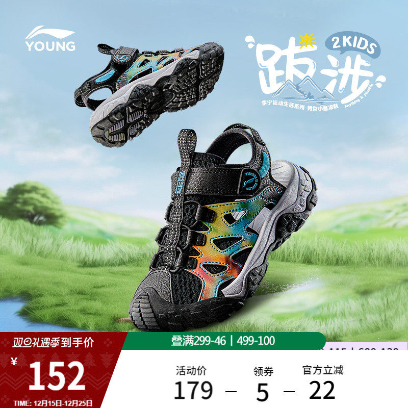李宁运动凉鞋商场同款夏跋涉2 KIDS男女中大童沙滩透气舒适溯溪