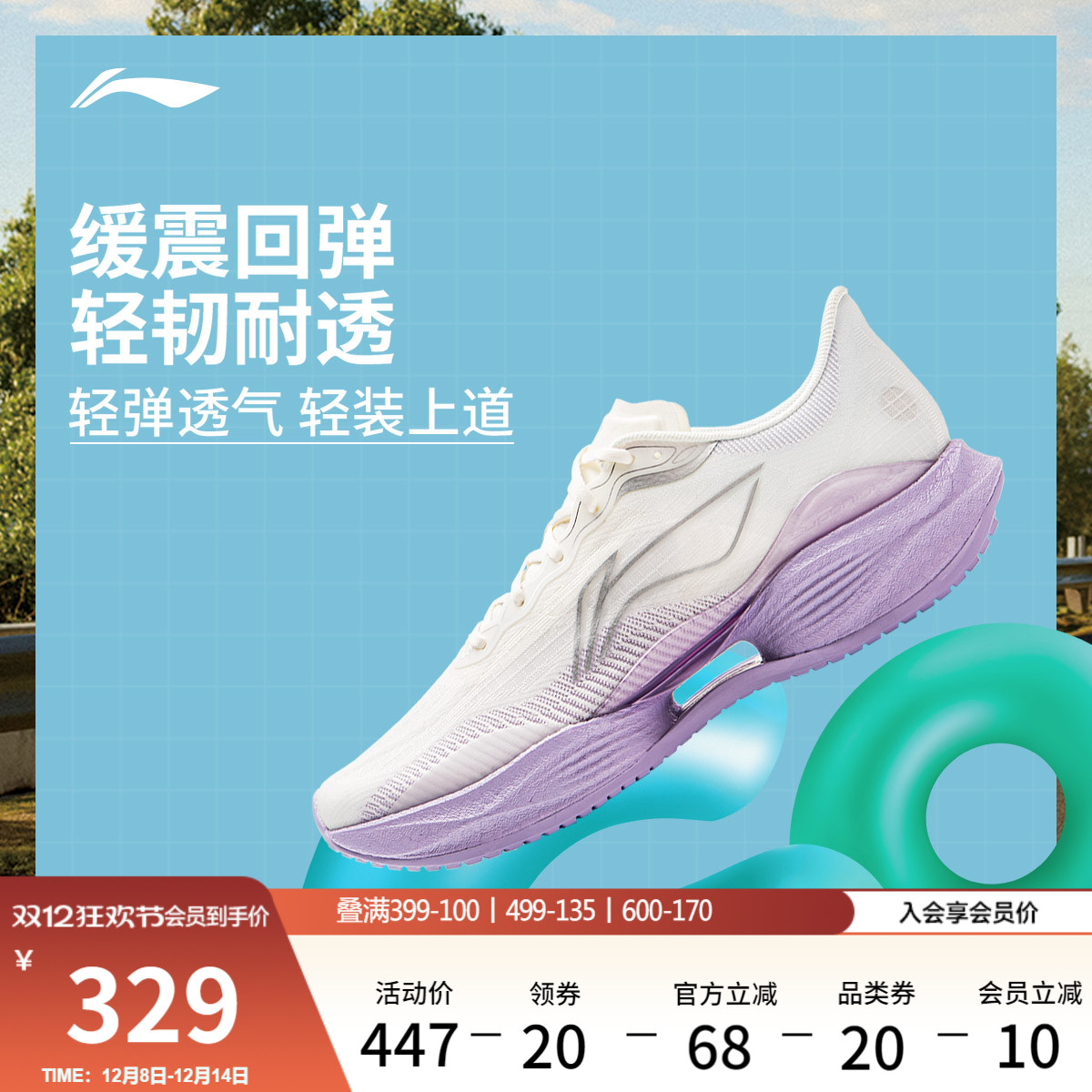 李宁超轻22女官方正品减震跑步鞋