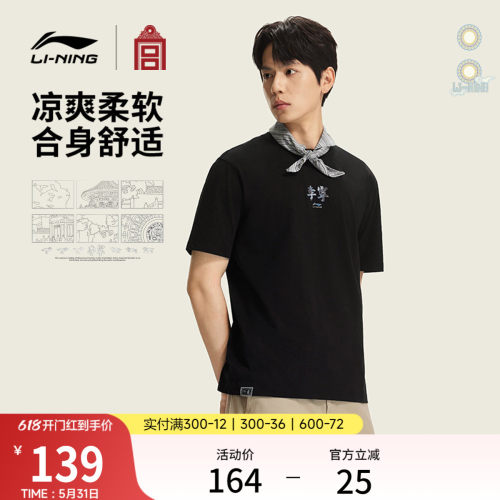 李宁速干凉爽男短袖文化衫