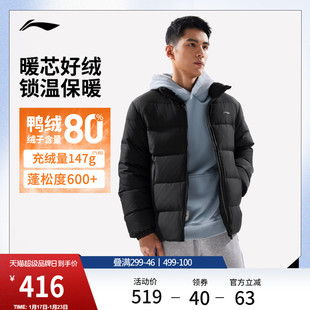 李宁短款羽绒服男士冬季官方新款保暖上衣防泼水鸭绒加厚运动外套