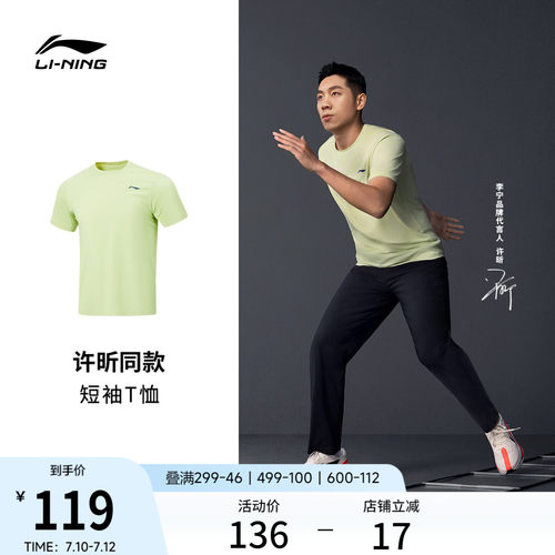 李宁凉爽圆领男印花短袖T恤