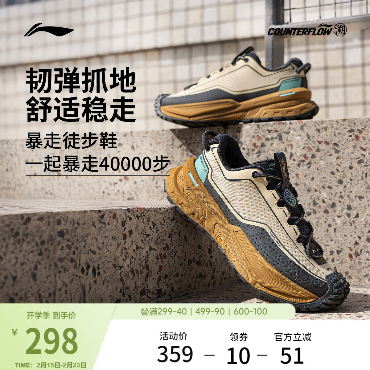 李宁户外CF溯丨行川休闲鞋男冬季软弹稳定防滑经典轻便运动鞋女