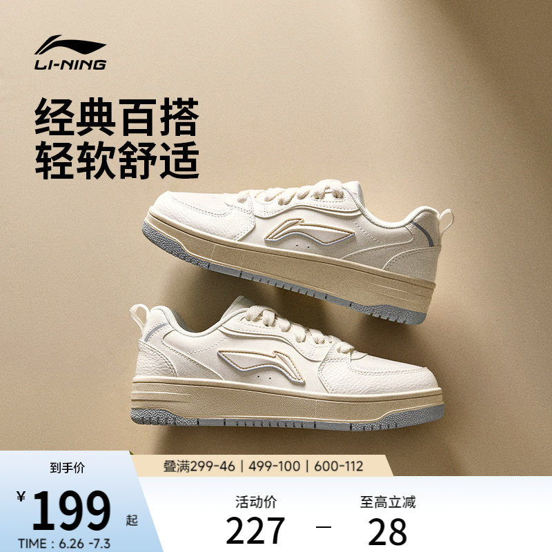 李宁天迹SOFT | 休闲鞋女鞋夏季新款经典复古板鞋舒适白色运动鞋 - 实物图