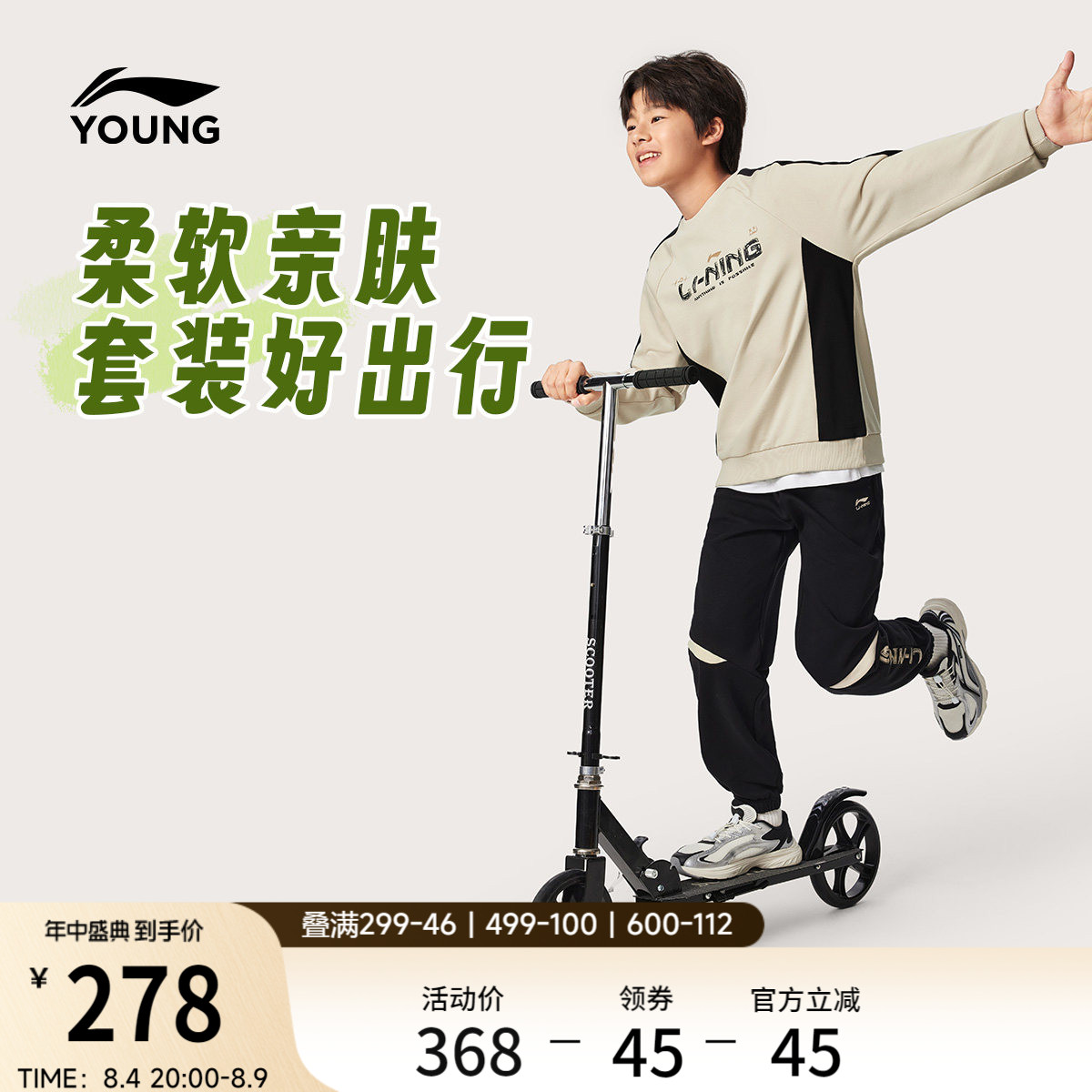 李宁童男套头无帽卫衣套装