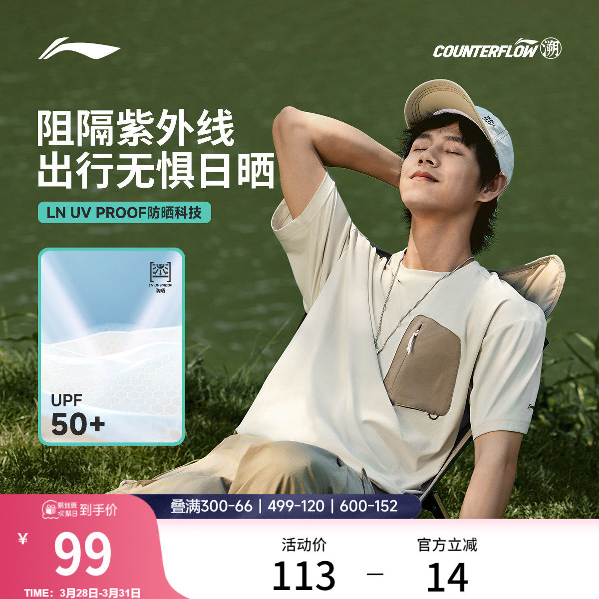 李宁户外CF溯丨短袖T恤男士新款速干凉爽圆领宽松针织休闲运动服