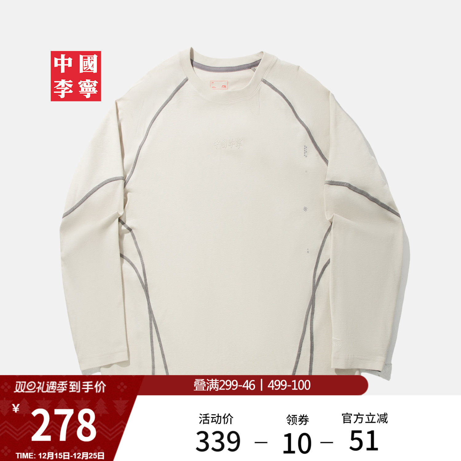 中国李宁T恤男士女士2025新款情侣上衣冬季运动衣反光宽松运动服