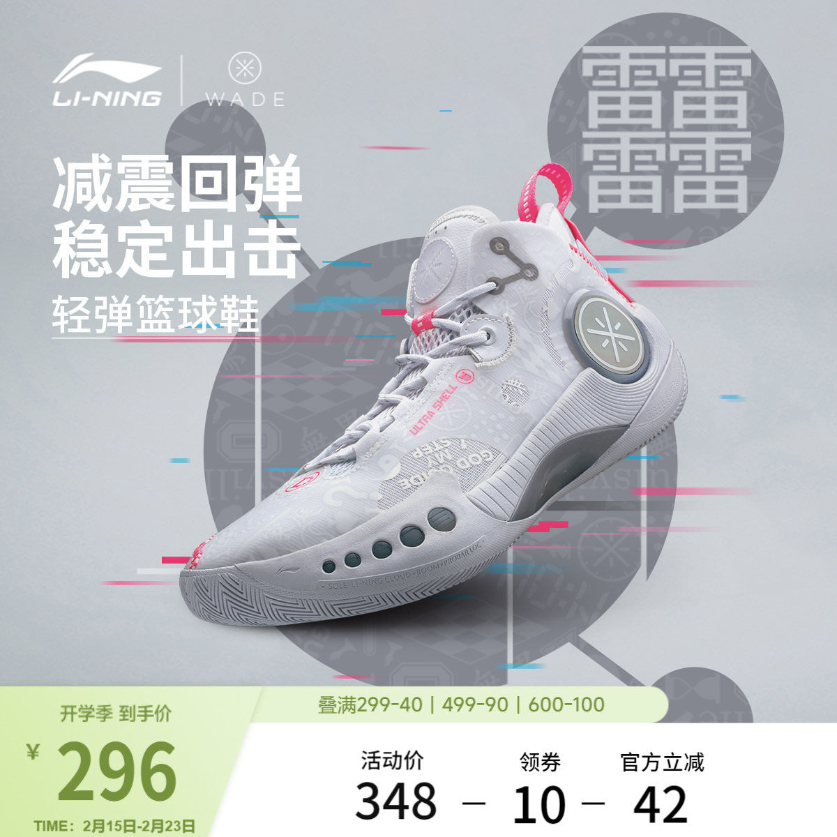 李宁韦德幻影3丨官方正品男低帮篮球鞋耐磨减震专业实战运动鞋子